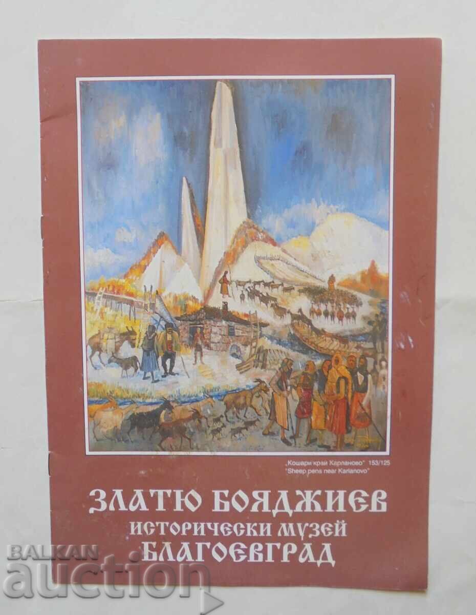 Zlatyu Boyadzhiev - Αθανάσιος Γιάνεφ Zlatyu Boyadzhiev - Αθανάσιος Γιάνεφ