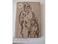 Великият път