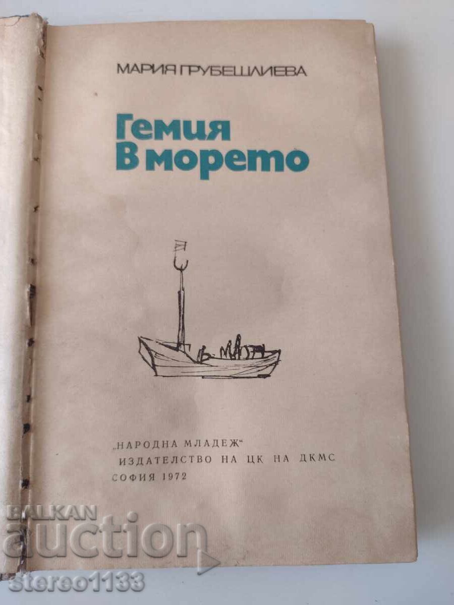 A book with price 0.01 BGN | € 0.01