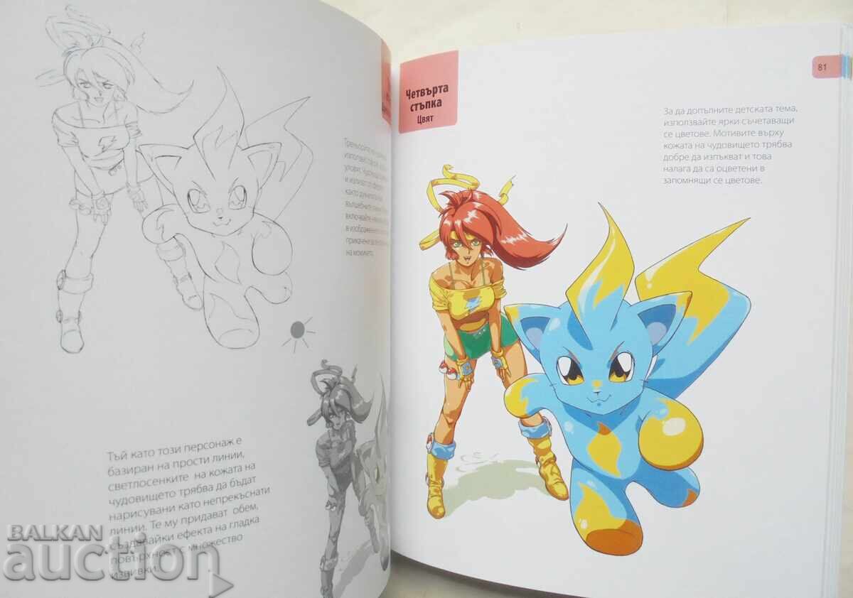 Μάνγκα - βήμα προς βήμα 2011 με τιμή 13.00 BGN | € 6.65 Μάνγκα - βήμα προς βήμα 2011 με τιμή 13.00 BGN | € 6.65