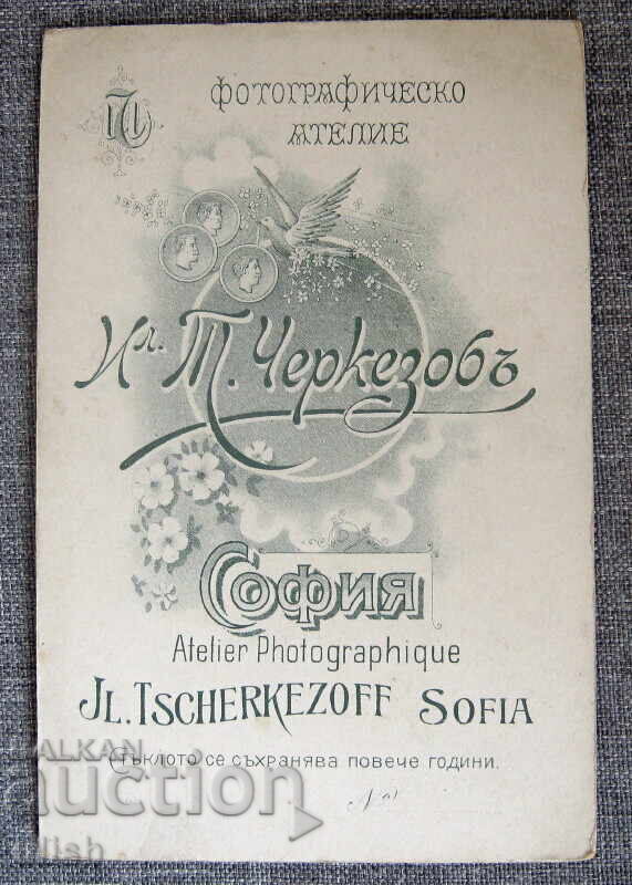 Old family photo cardboard photography studio Cherkezov with price 25.00 BGN | € 12.78 Old family photo cardboard photography studio Cherkezov with price 25.00 BGN | € 12.78