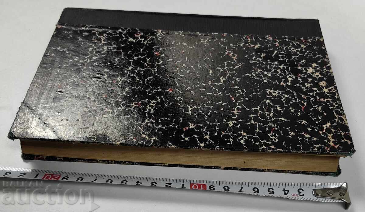 1926 LEGAL REVIEW 10 BOOKS LEGAL LAW RIGHT COURT with price 65.00 BGN | € 33.23 1926 LEGAL REVIEW 10 BOOKS LEGAL LAW RIGHT COURT with price 65.00 BGN | € 33.23