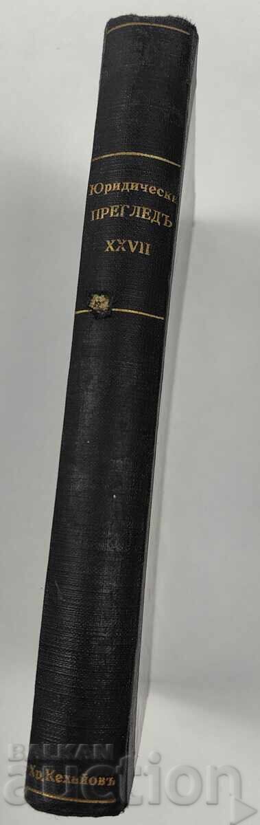 Auction 1926 LEGAL REVIEW 10 BOOKS LEGAL LAW RIGHT COURT Auction 1926 LEGAL REVIEW 10 BOOKS LEGAL LAW RIGHT COURT