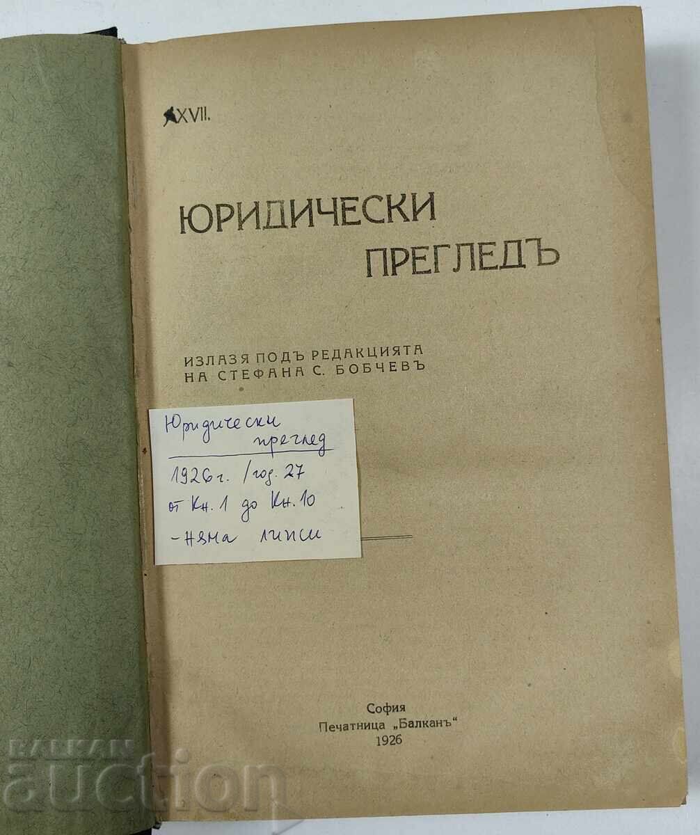 Delivery of 1926 LEGAL REVIEW 10 BOOKS LEGAL LAW RIGHT COURT Delivery of 1926 LEGAL REVIEW 10 BOOKS LEGAL LAW RIGHT COURT