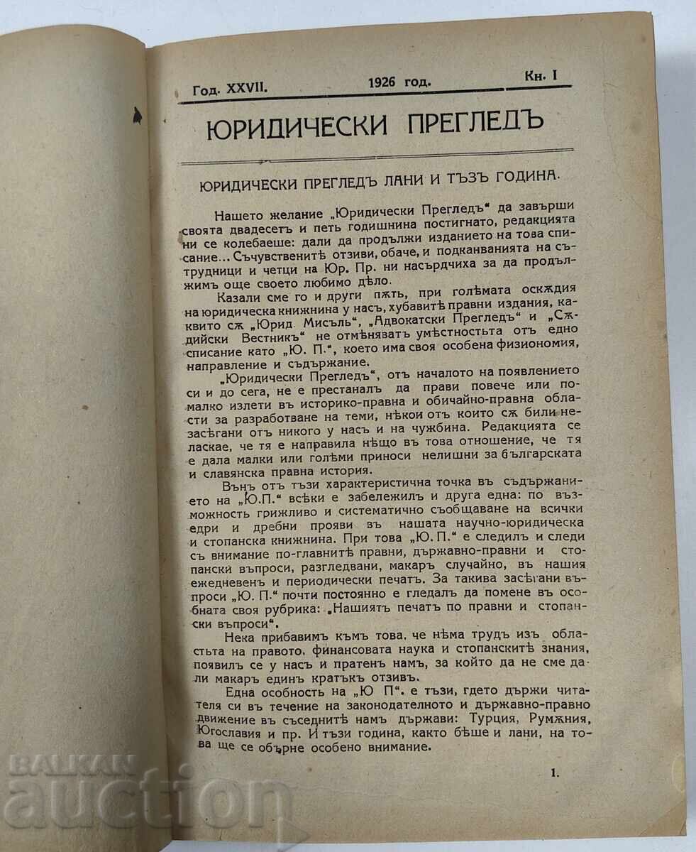 1926 LEGAL REVIEW 10 BOOKS LEGAL LAW RIGHT COURT - 5 1926 LEGAL REVIEW 10 BOOKS LEGAL LAW RIGHT COURT - 5