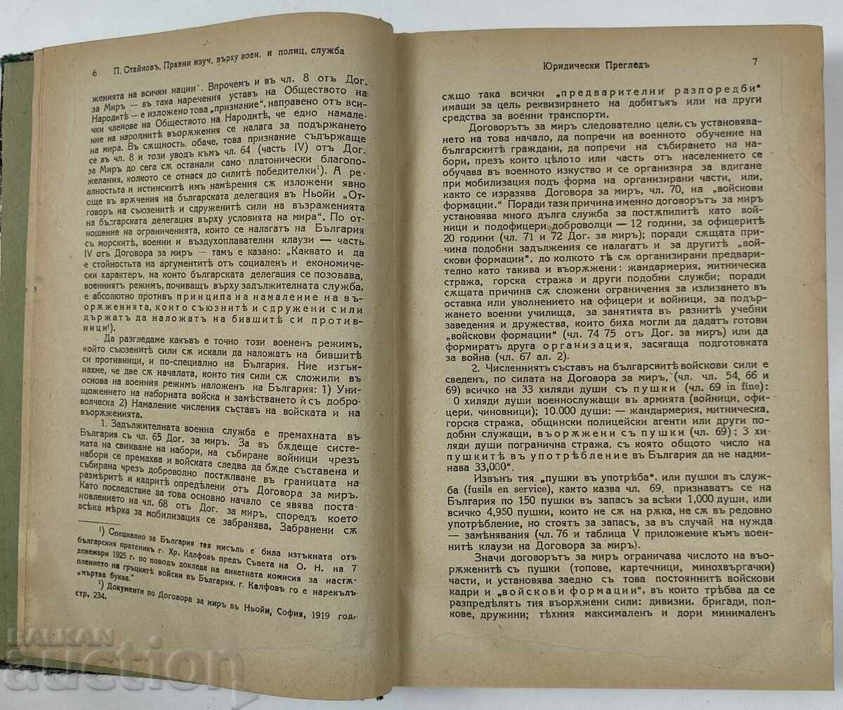 1926 LEGAL REVIEW 10 BOOKS LEGAL LAW RIGHT COURT - 6 1926 LEGAL REVIEW 10 BOOKS LEGAL LAW RIGHT COURT - 6