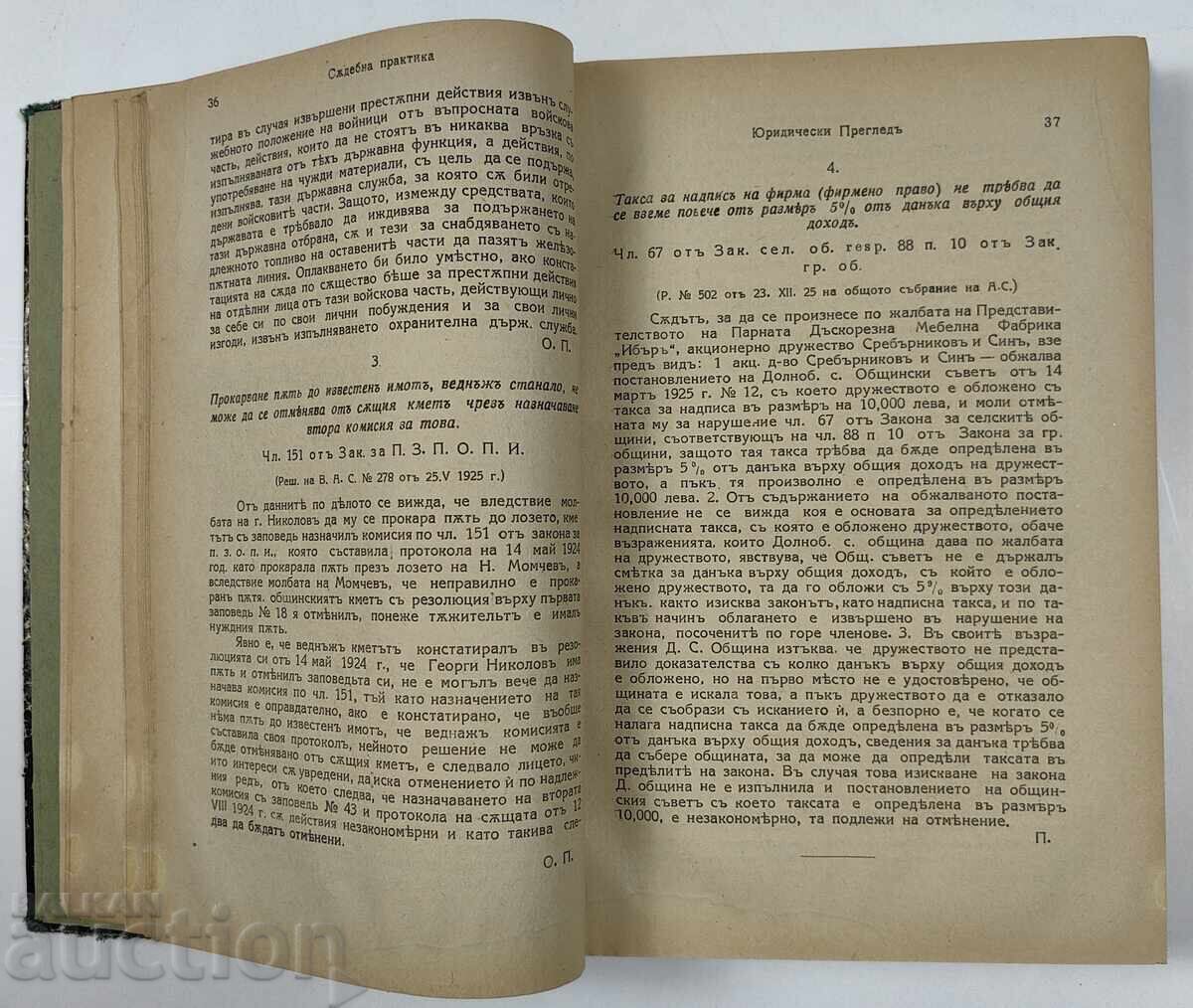 1926 LEGAL REVIEW 10 BOOKS LEGAL LAW RIGHT COURT - 7 1926 LEGAL REVIEW 10 BOOKS LEGAL LAW RIGHT COURT - 7
