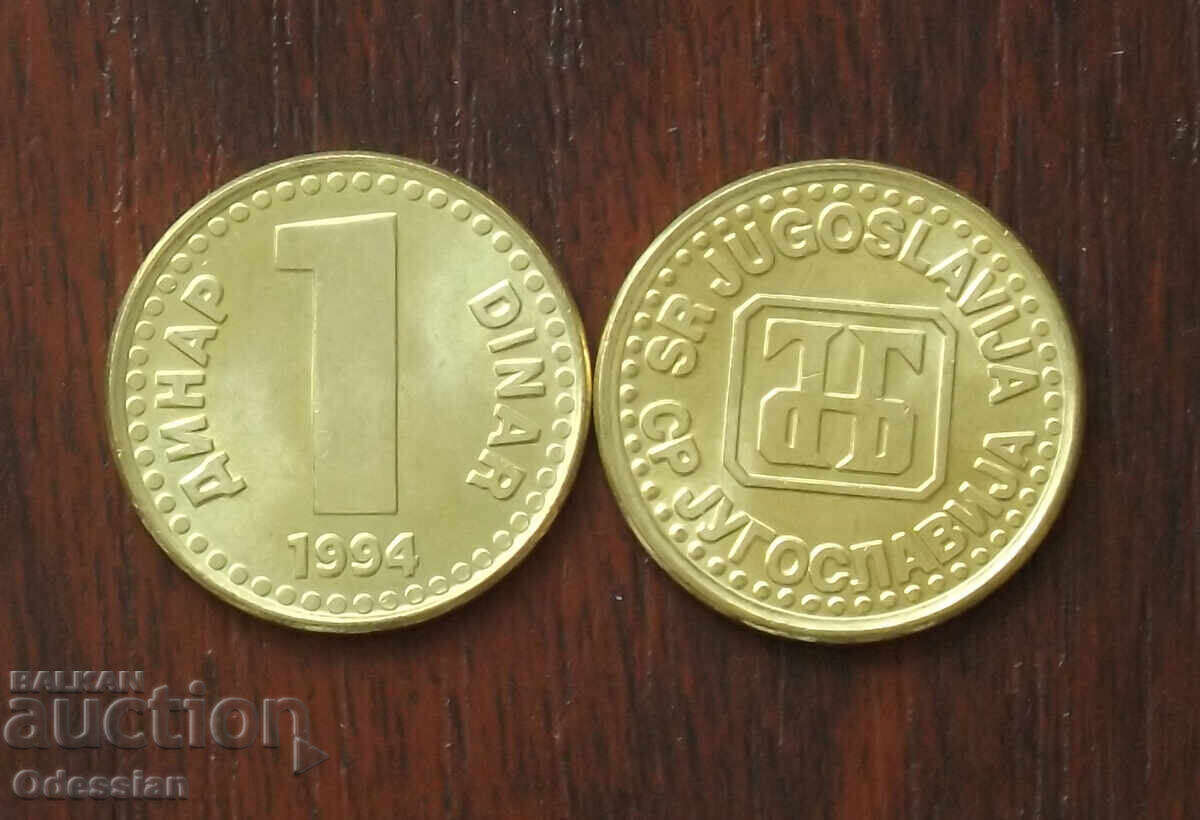 Γιουγκοσλαβία 1994 - 1 δηνάριο Γιουγκοσλαβία 1994 - 1 δηνάριο