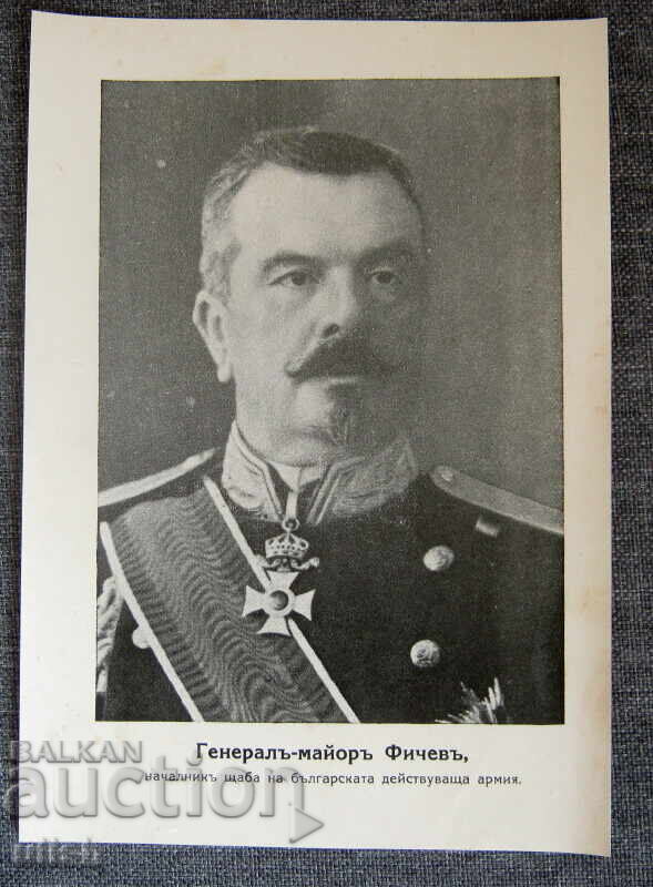 Παλιά λιθογραφία του στρατηγού Φιτσέφ Παλιά λιθογραφία του στρατηγού Φιτσέφ