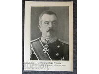 Παλιά λιθογραφία του στρατηγού Φιτσέφ