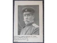 Litoografie veche a generalului M. Savov