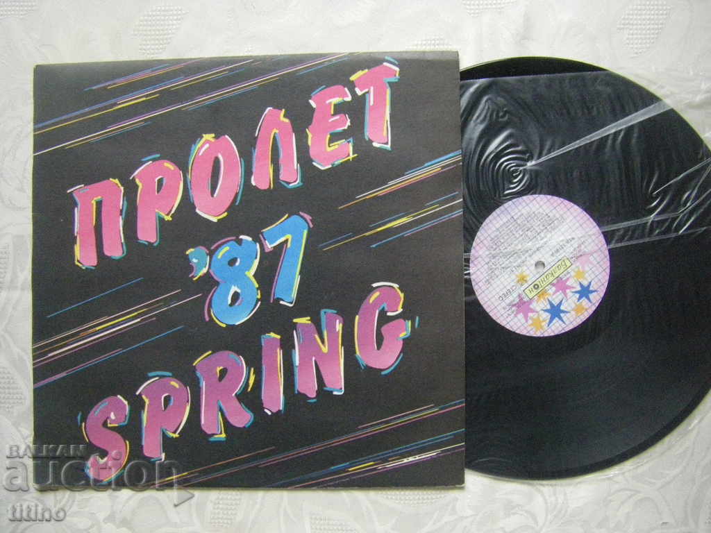 VTA 12109 - Άνοιξη 87 με τιμή 50.00 BGN | € 25.56