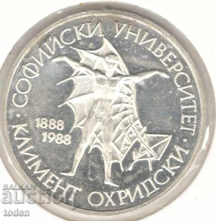 Bulgaria - 20 Leva - 1988 - KM# 173 - Sofia University - Silver - Proof with price 40.00 BGN | € 20.45