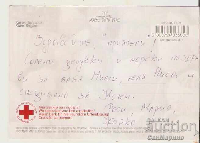 Картичка  България  Китен Изглед 23* с цена 0.80 лв. | € 0.41