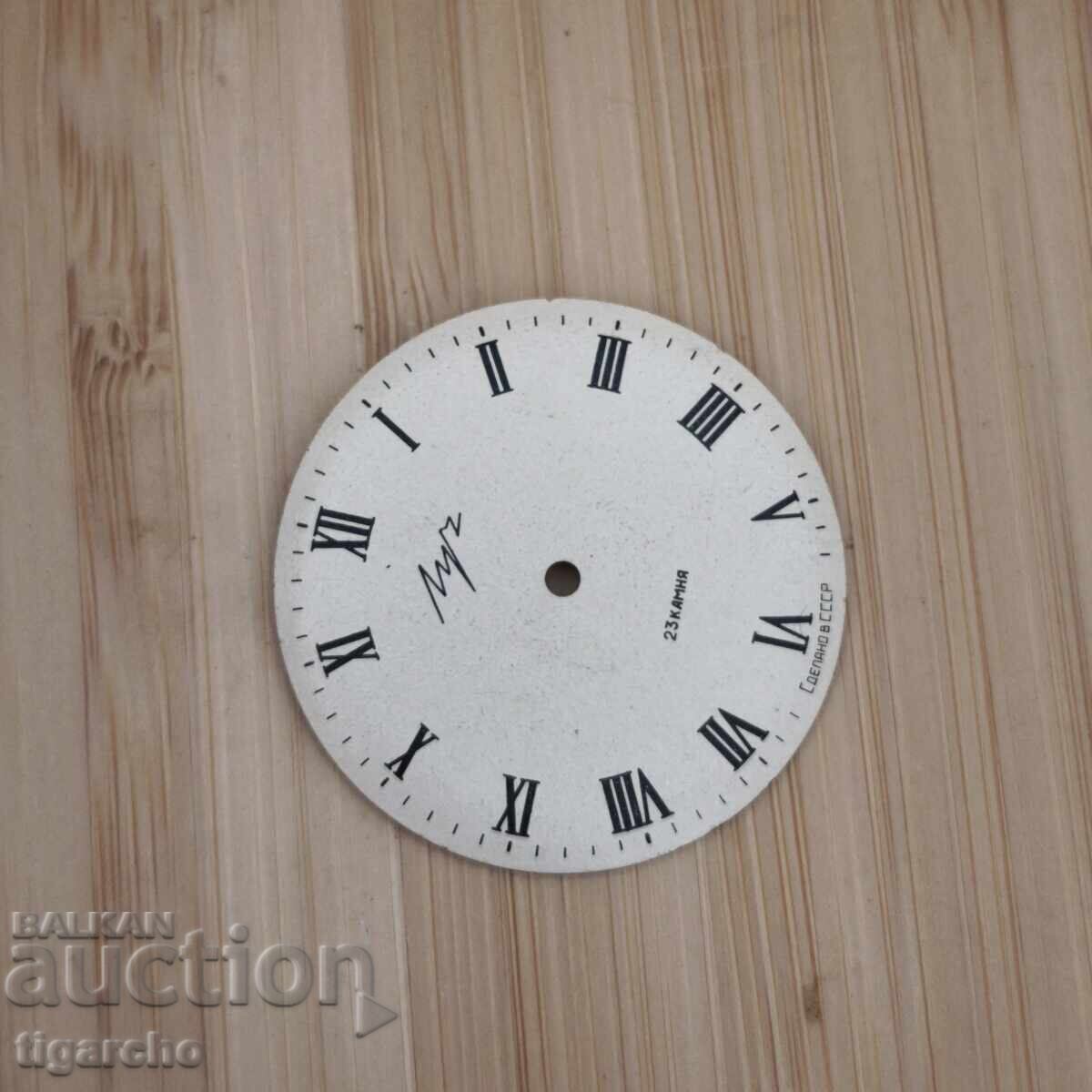 Аукцион Циферблат за часовник Луч