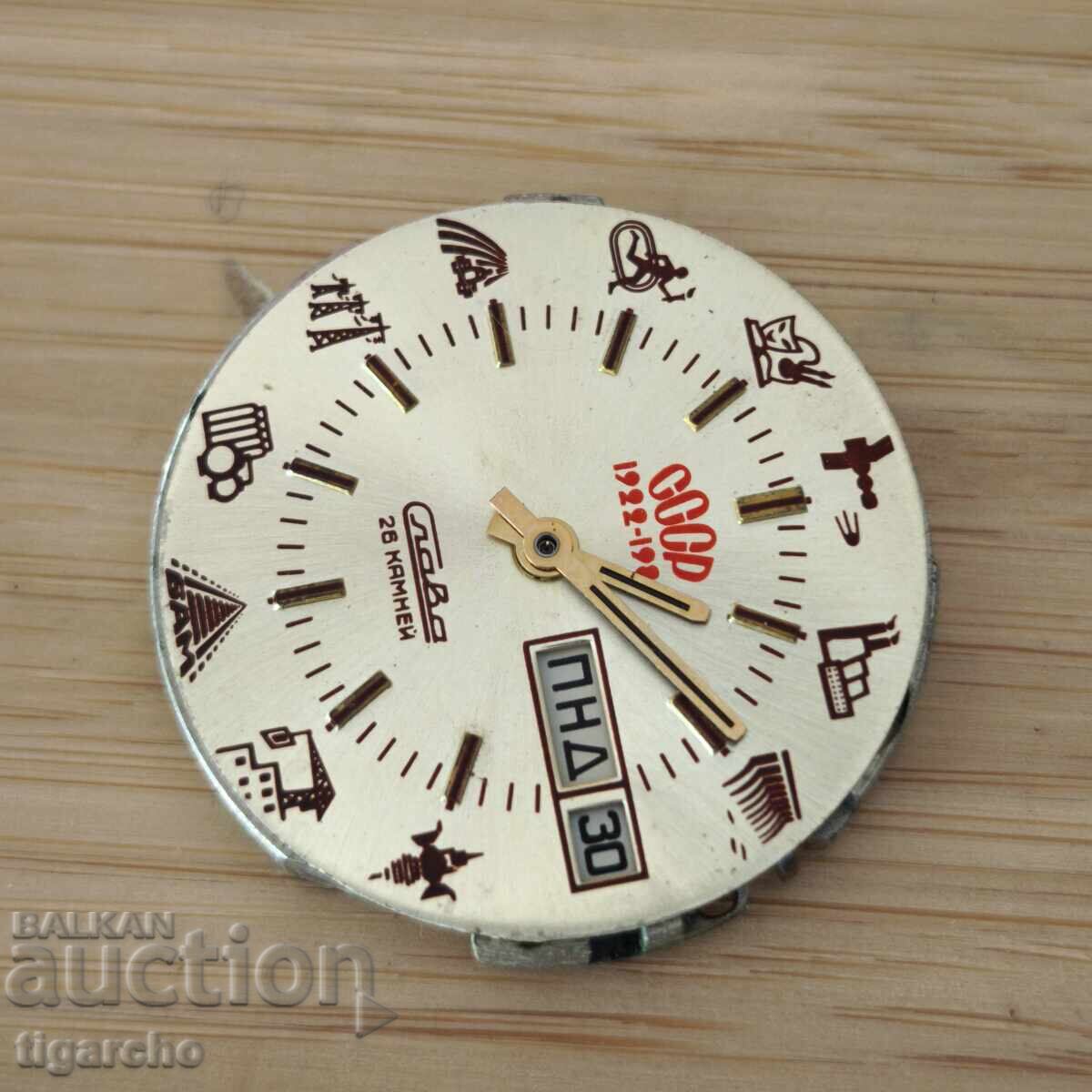 Cadran de ceas pentru bărbați Slava - 5