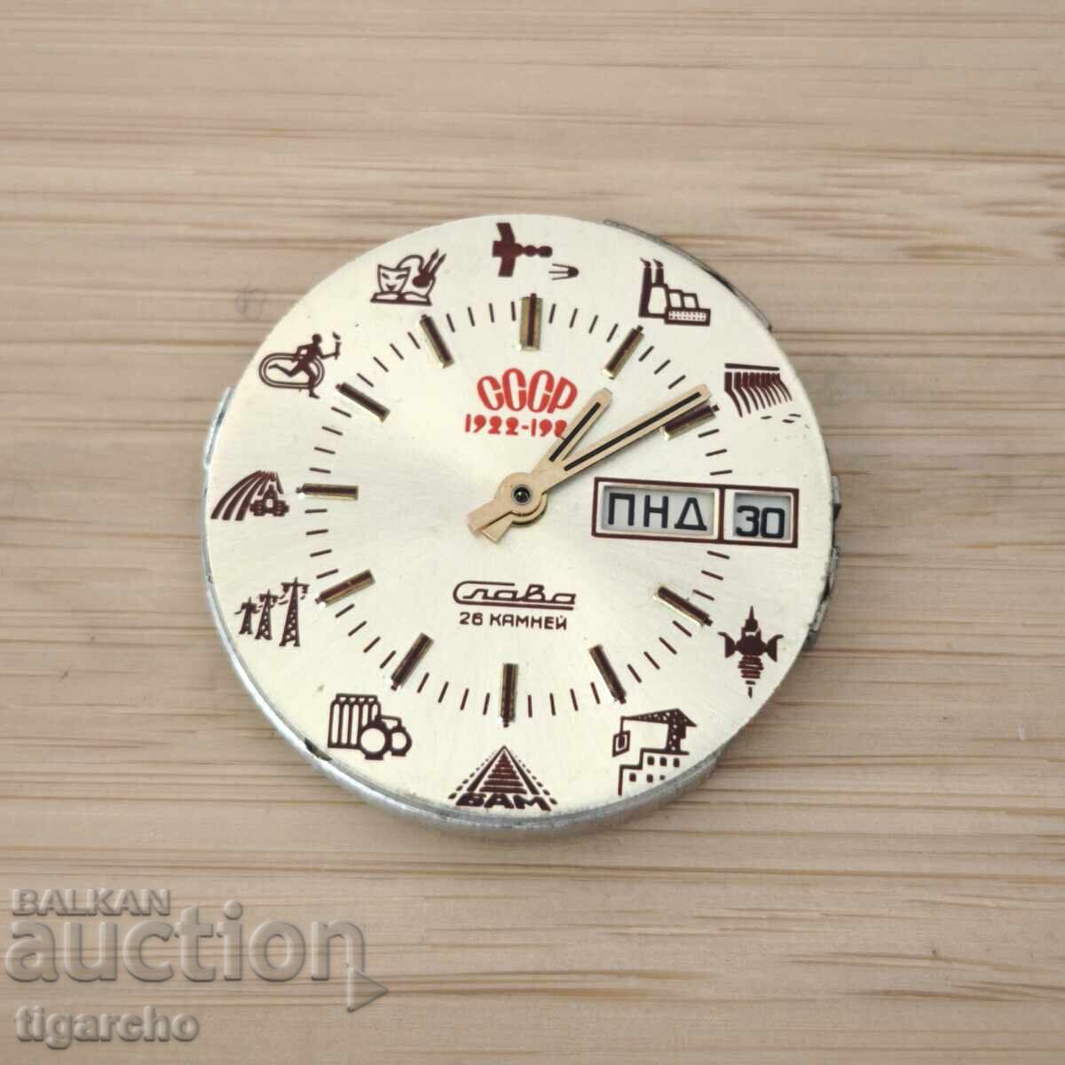 Cadran de ceas pentru bărbați Slava