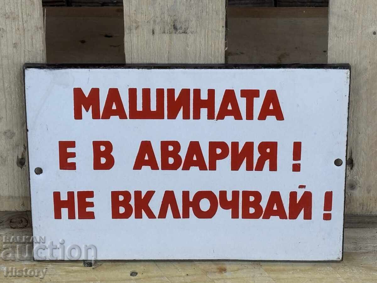 Εμαγιέ πλάκα Εμαγιέ πλάκα