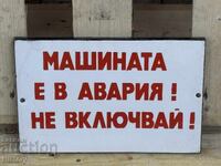 Εμαγιέ πλάκα