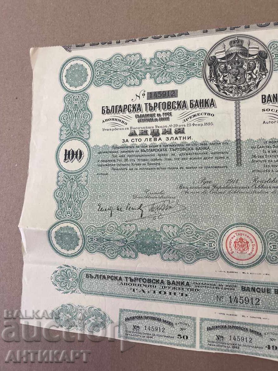 Promotion: 100 Leva Gold Bulgarian Commercial Bank Ruse 1914 with price 7.00 BGN | € 3.58 Promotion: 100 Leva Gold Bulgarian Commercial Bank Ruse 1914 with price 7.00 BGN | € 3.58