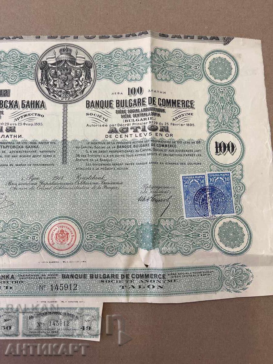 Auction Promotion: 100 Leva Gold Bulgarian Commercial Bank Ruse 1914 Auction Promotion: 100 Leva Gold Bulgarian Commercial Bank Ruse 1914