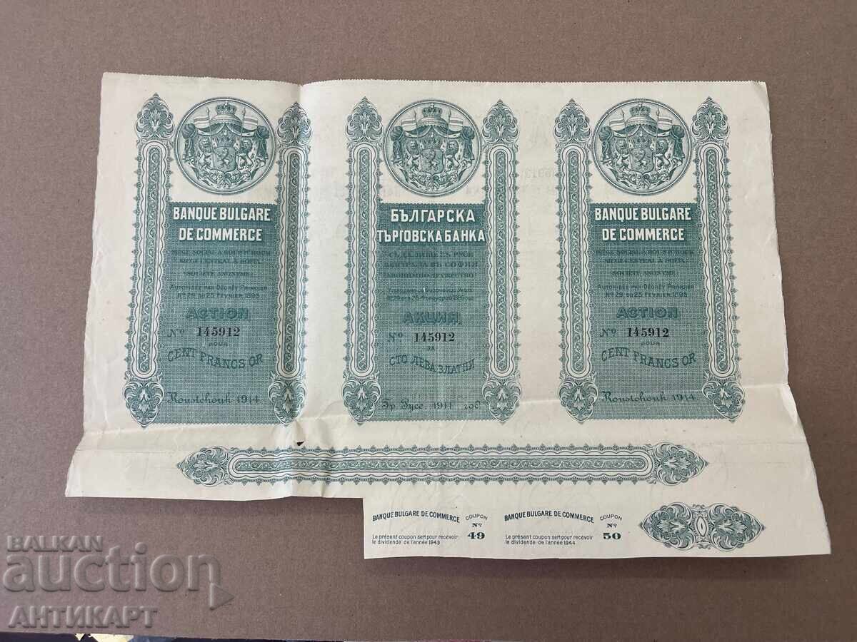 Delivery of Promotion: 100 Leva Gold Bulgarian Commercial Bank Ruse 1914 Delivery of Promotion: 100 Leva Gold Bulgarian Commercial Bank Ruse 1914