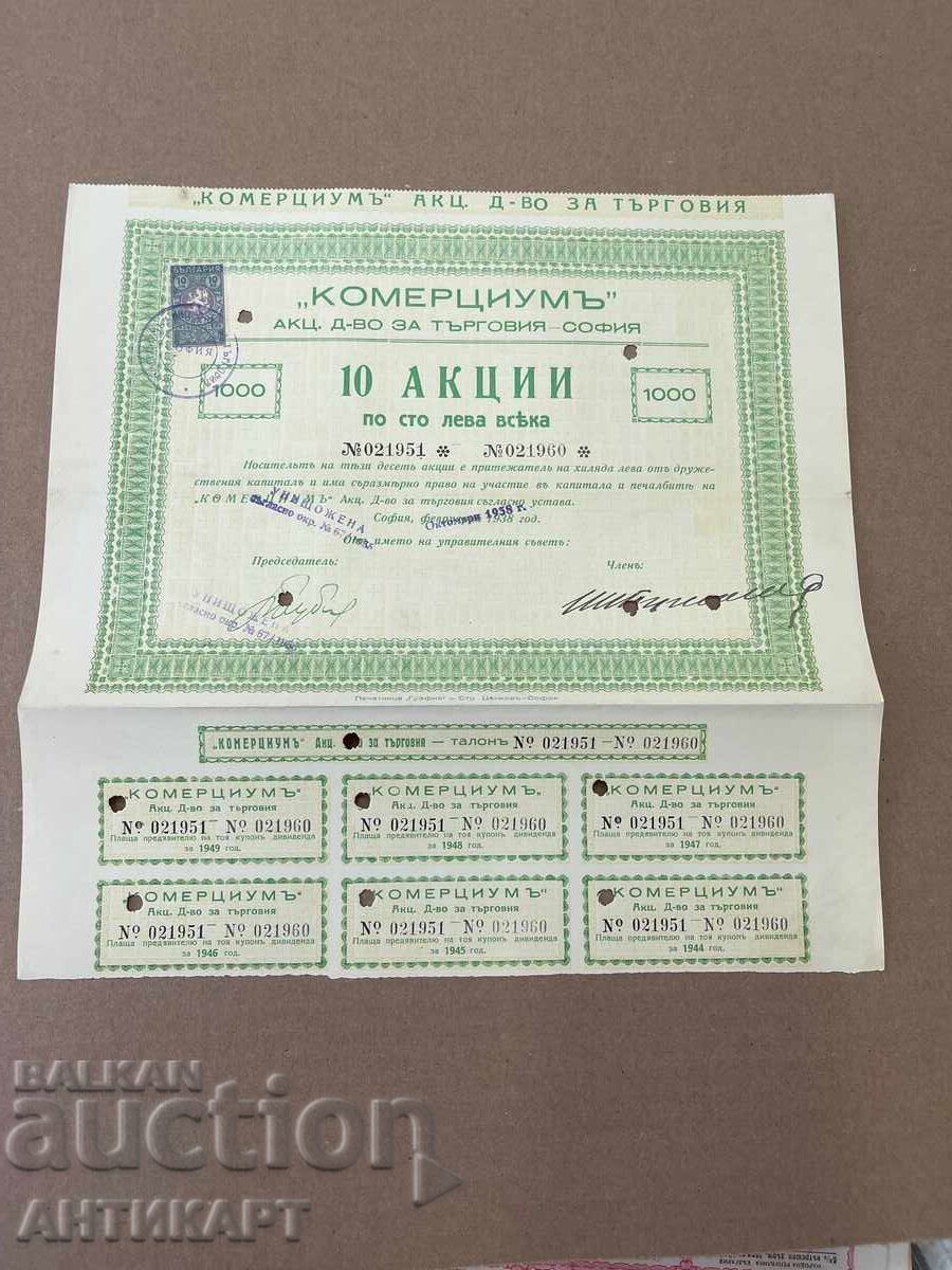 Promotion Commercium 1000 leva 1938