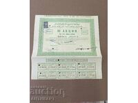 Acțiune Comercium 1000 leva 1938