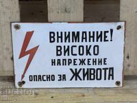 Εμαγιέ πλάκα