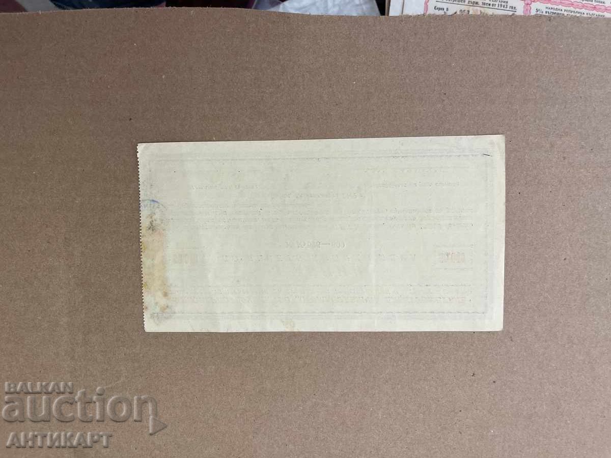 Promotion Stomanoleyarna Elektrometal 50,000 leva 1942 with price 7.00 BGN | € 3.58