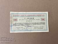 Acțiune Stomanolearna Electrometal 50 000 leva 1942