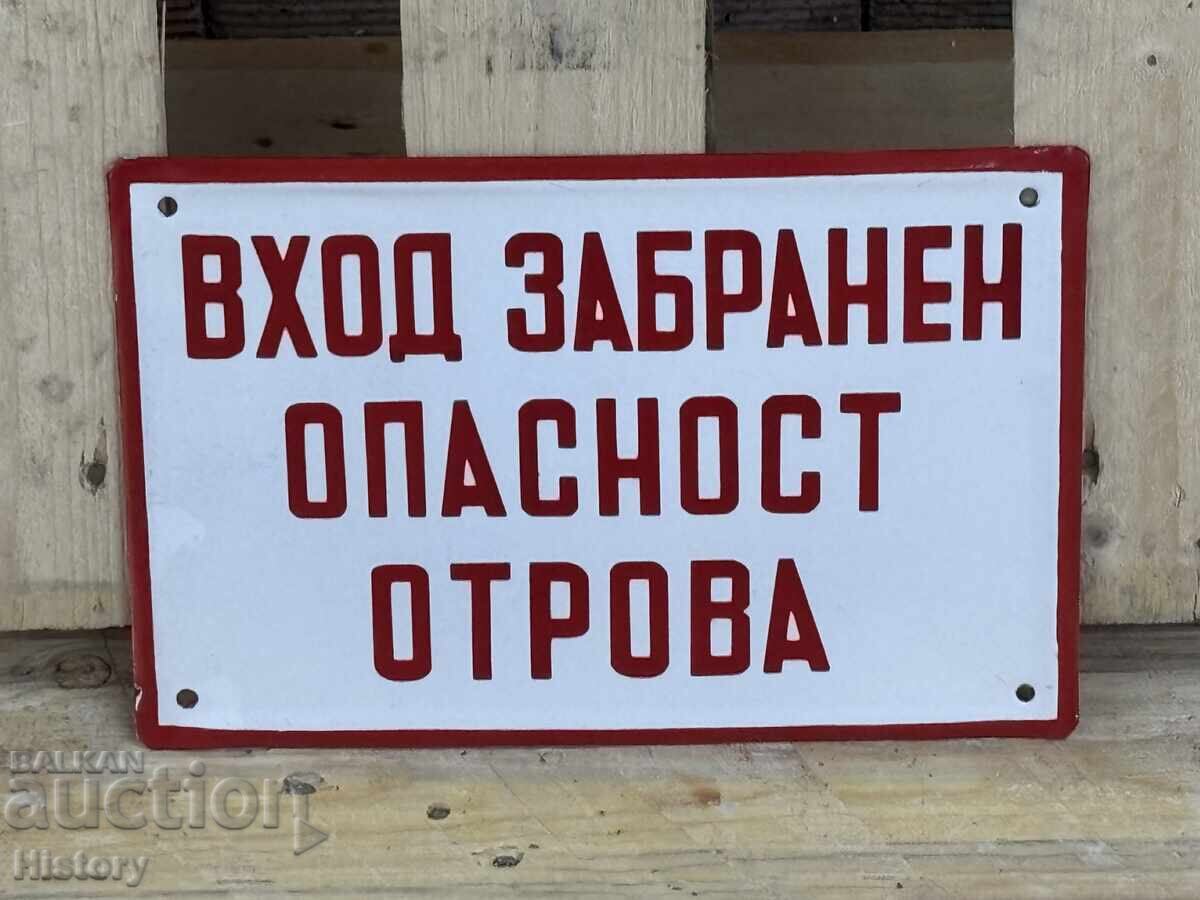 Εμαγιέ πλάκα Εμαγιέ πλάκα