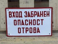 Εμαγιέ πλάκα