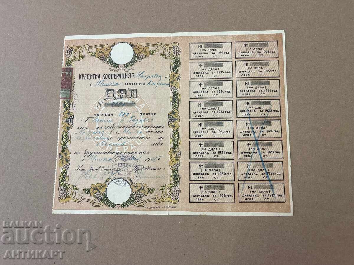 Acțiune Cooperativa de Credit s. Shipka Kazanlăk 200 leva 1925 Acțiune Cooperativa de Credit s. Shipka Kazanlăk 200 leva 1925