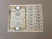 Acțiune Cooperativa de Credit s. Shipka Kazanlăk 200 leva 1925