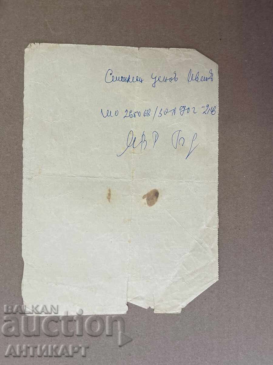 акция Потребителна кооперация Напред Ботевград 500 лева с цена 4.00 лв. | € 2.05 акция Потребителна кооперация Напред Ботевград 500 лева с цена 4.00 лв. | € 2.05