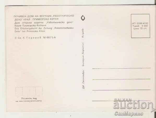 Καρτ ποστάλ Βουλγαρία Κίτεν Ξενοδοχείο "Ραμπ.ντέλο" 2* με τιμή 0.90 BGN | € 0.46