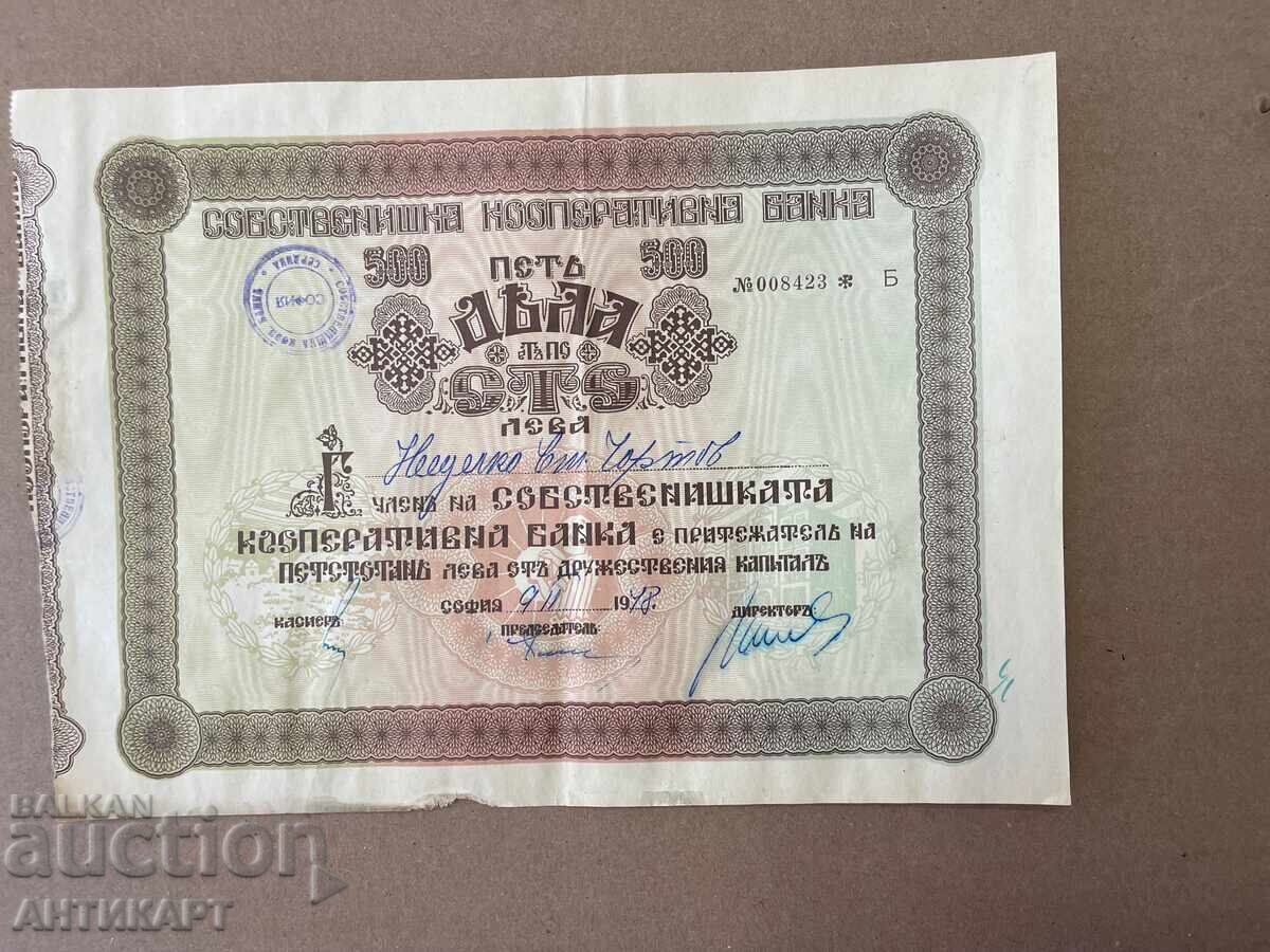 Promotion: Sobstvenishka Cooperative Bank 500 Leva 1948