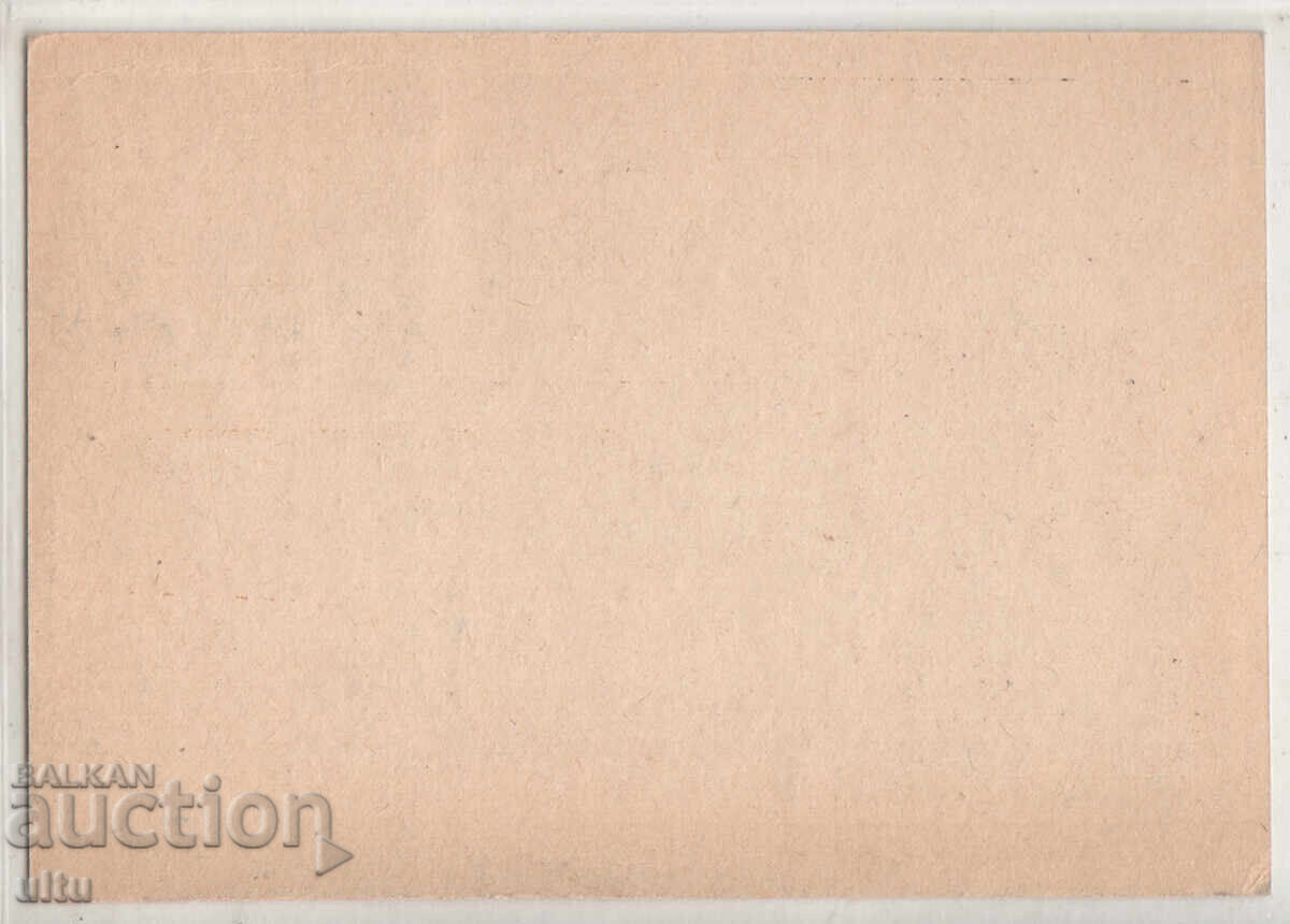 България, XI Мострен панаир Пловдив, 1947 с цена 14.90 лв. | € 7.62