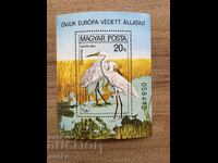 Ουγγαρία - Πουλιά - Ευρωπαϊκή εκστρατεία για την προστασία... (1980) MNH