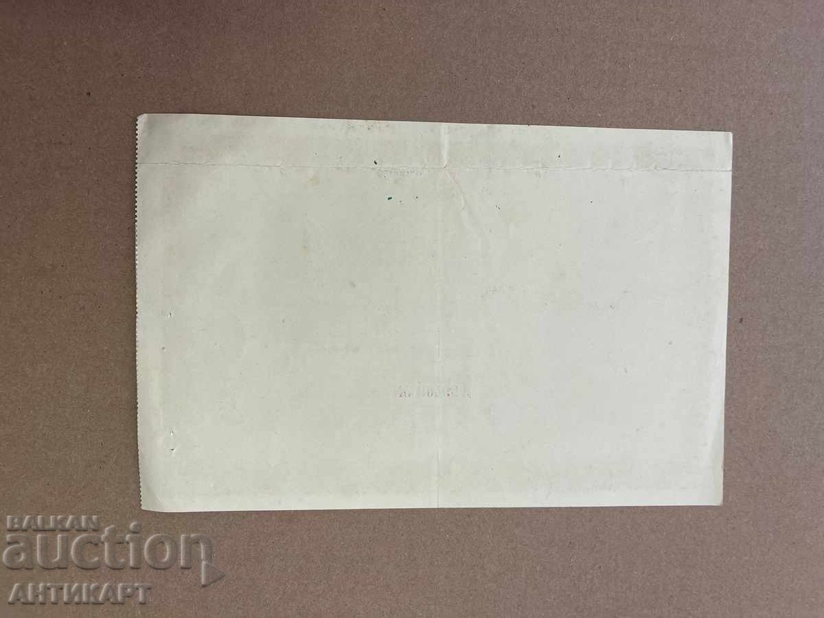 Acțiune Cooperativa Casa BNR 14 părți a 100 leva 1946 cu preț 6.00 BGN | € 3.07 Acțiune Cooperativa Casa BNR 14 părți a 100 leva 1946 cu preț 6.00 BGN | € 3.07