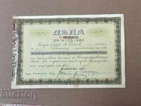 Acțiune Cooperativa Casa BNR 14 părți a 100 leva 1946