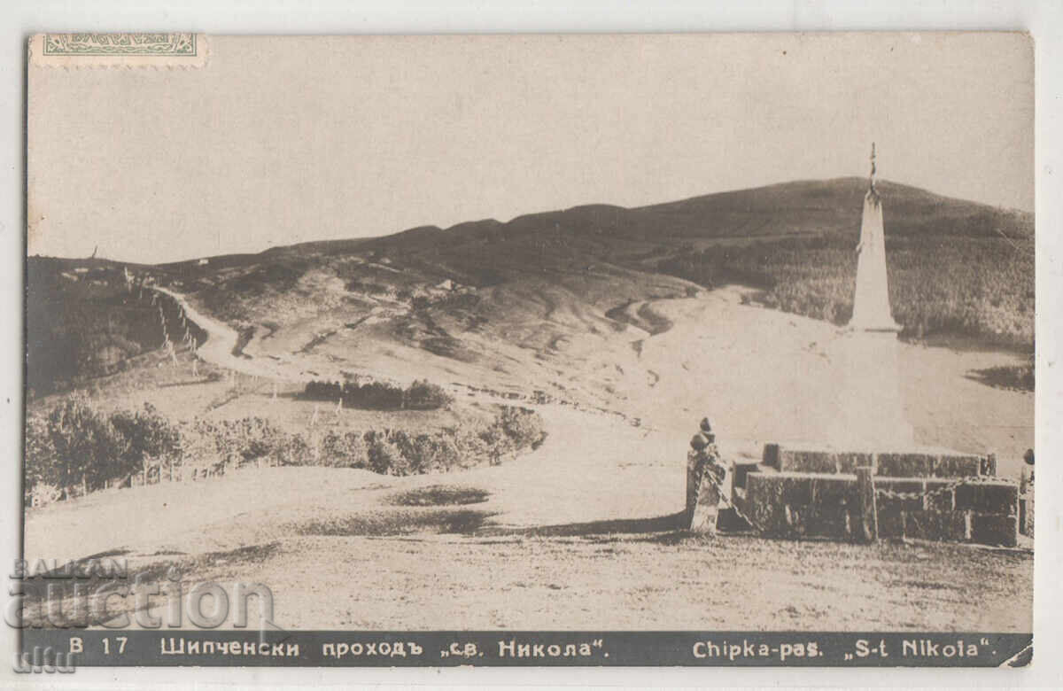 Bulgaria, Shipka Pass "St. Nicholas", traveled