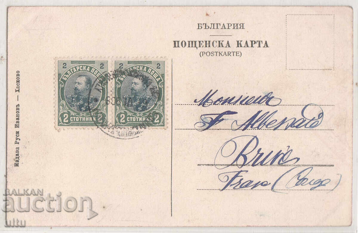 Βουλγαρία, Χαιρετισμός από Χάσκοβο, ταχυδρομημένη, 1908 με τιμή 59.90 BGN | € 30.63 Βουλγαρία, Χαιρετισμός από Χάσκοβο, ταχυδρομημένη, 1908 με τιμή 59.90 BGN | € 30.63