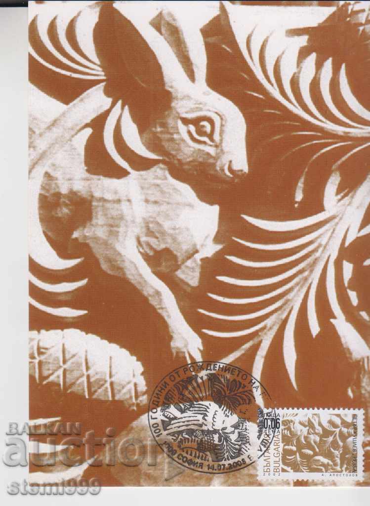 Delivery of 4 Postal cards FDC 100 years from the birth of Petar Kushev