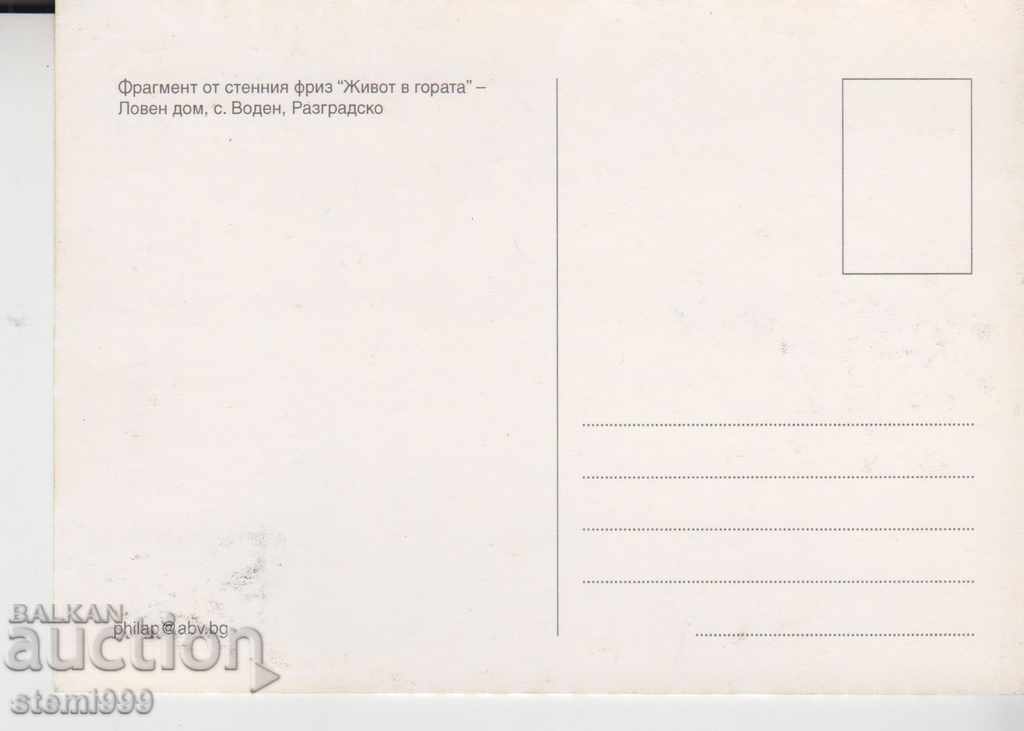 4 Postal cards FDC 100 years from the birth of Petar Kushev - 5