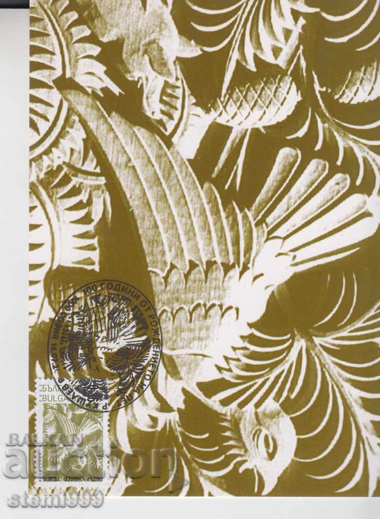 4 Postal cards FDC 100 years from the birth of Petar Kushev