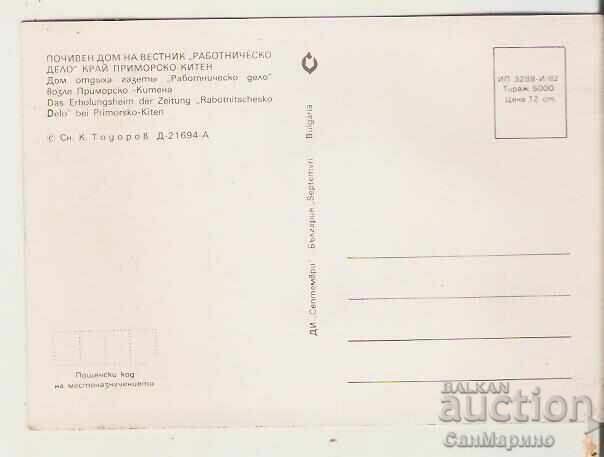 Card Bulgaria Kiten Holiday home newspaper "Rab.delo" 4 * with price 0.90 BGN | € 0.46