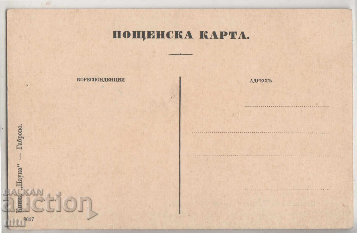 Bulgaria, Monumentul Căpitanului Nikola, Gabrovo, călătorit cu preț 39.90 BGN | € 20.40