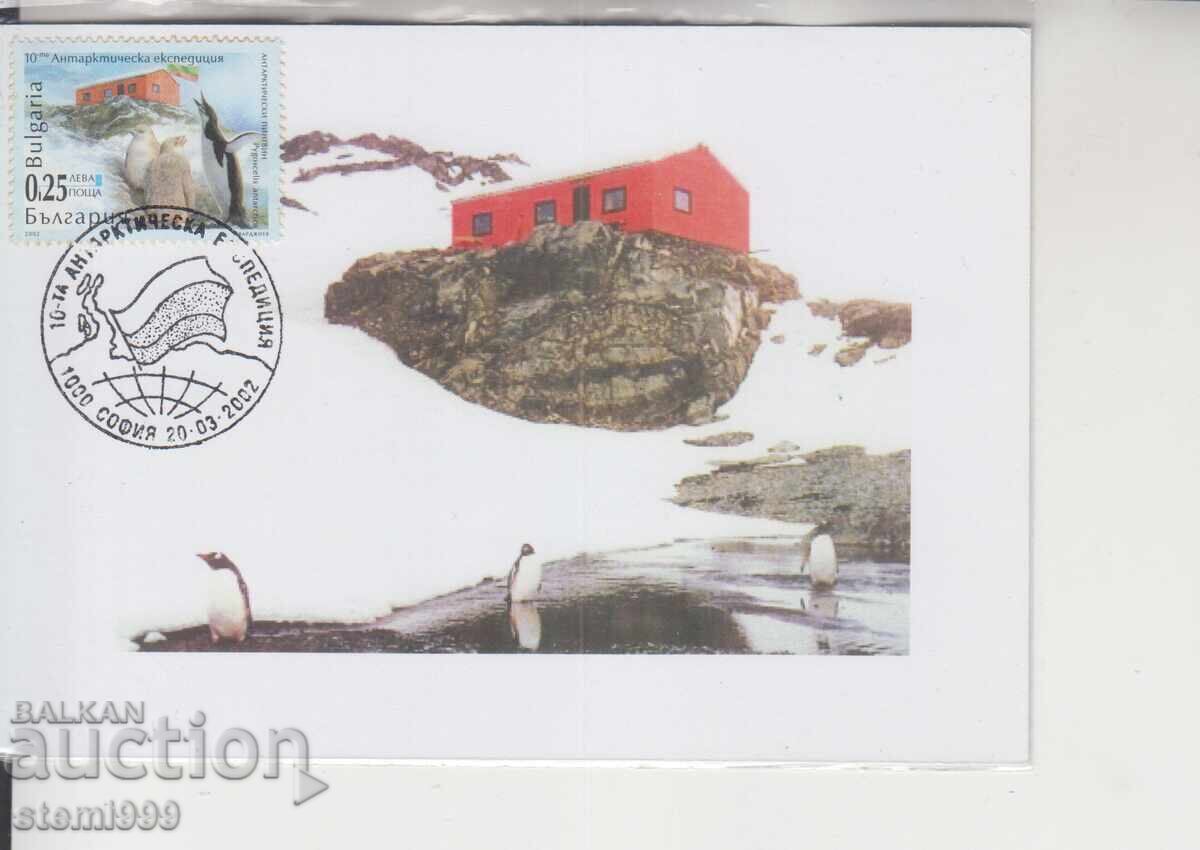 Cartolina Poștală MAX ANTARCTICA Cartolina Poștală MAX ANTARCTICA